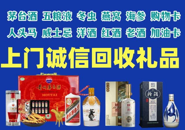 巴中恩阳区烟酒回收店